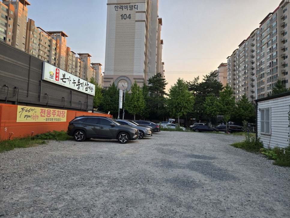 두남자와 어머니청국장 사진 1