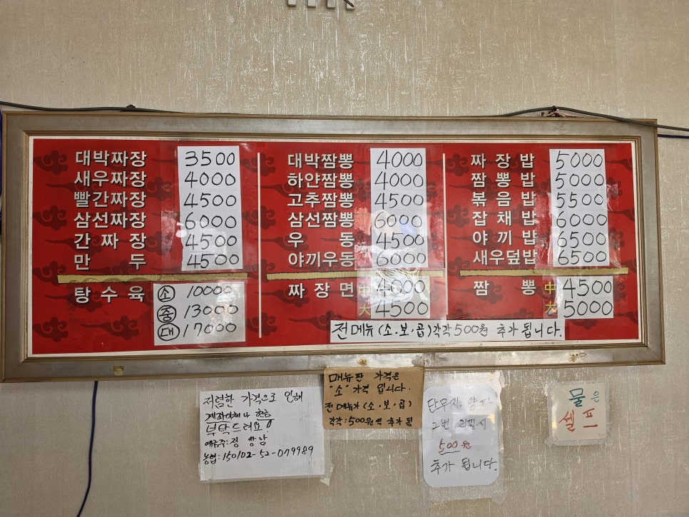 대박짜장 사진 4
