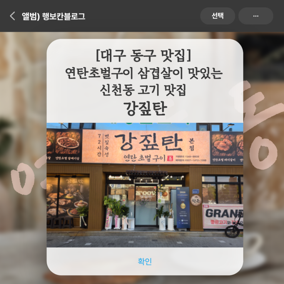 강짚탄 본점 사진 1