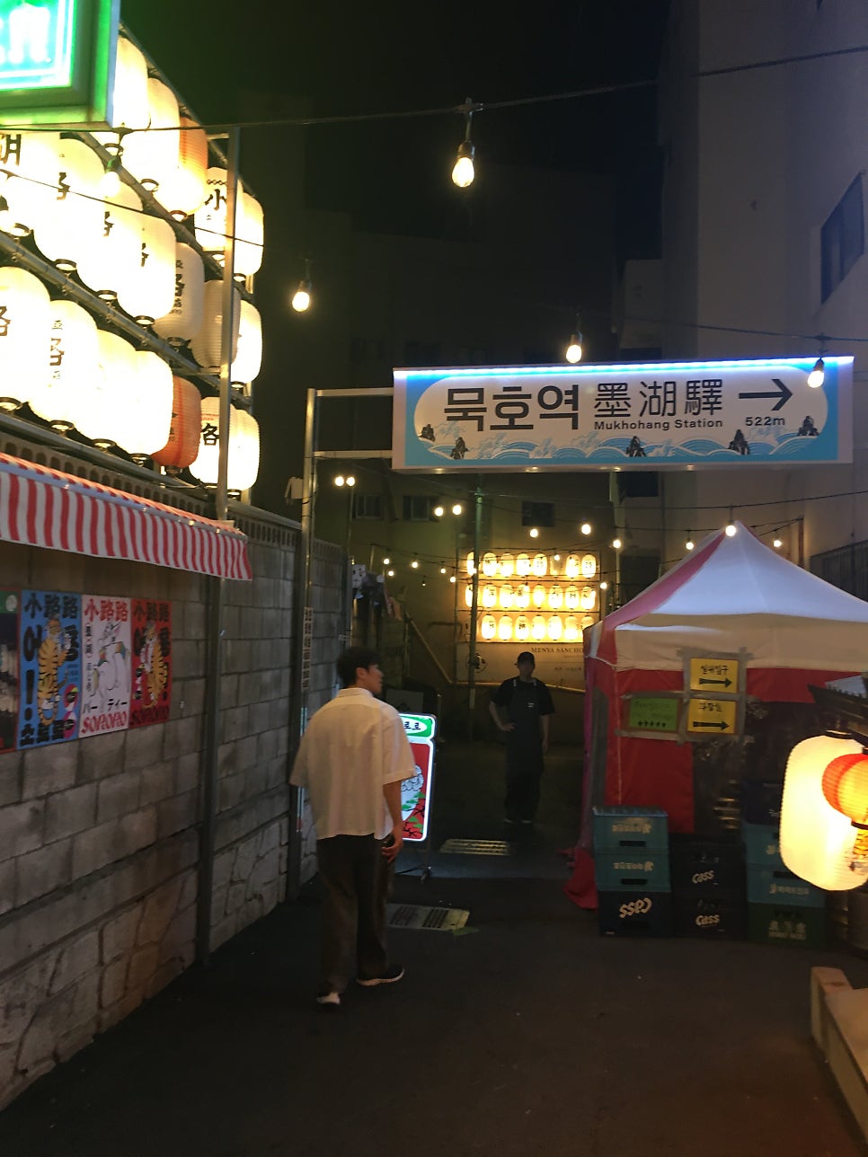 소로로 사진 3