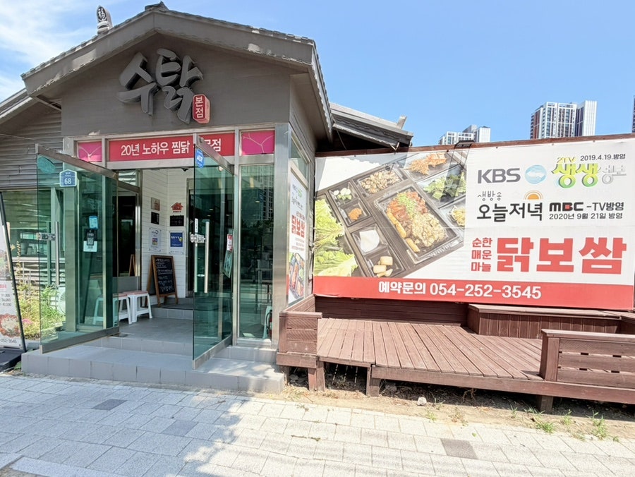 수탉 본점 사진 4