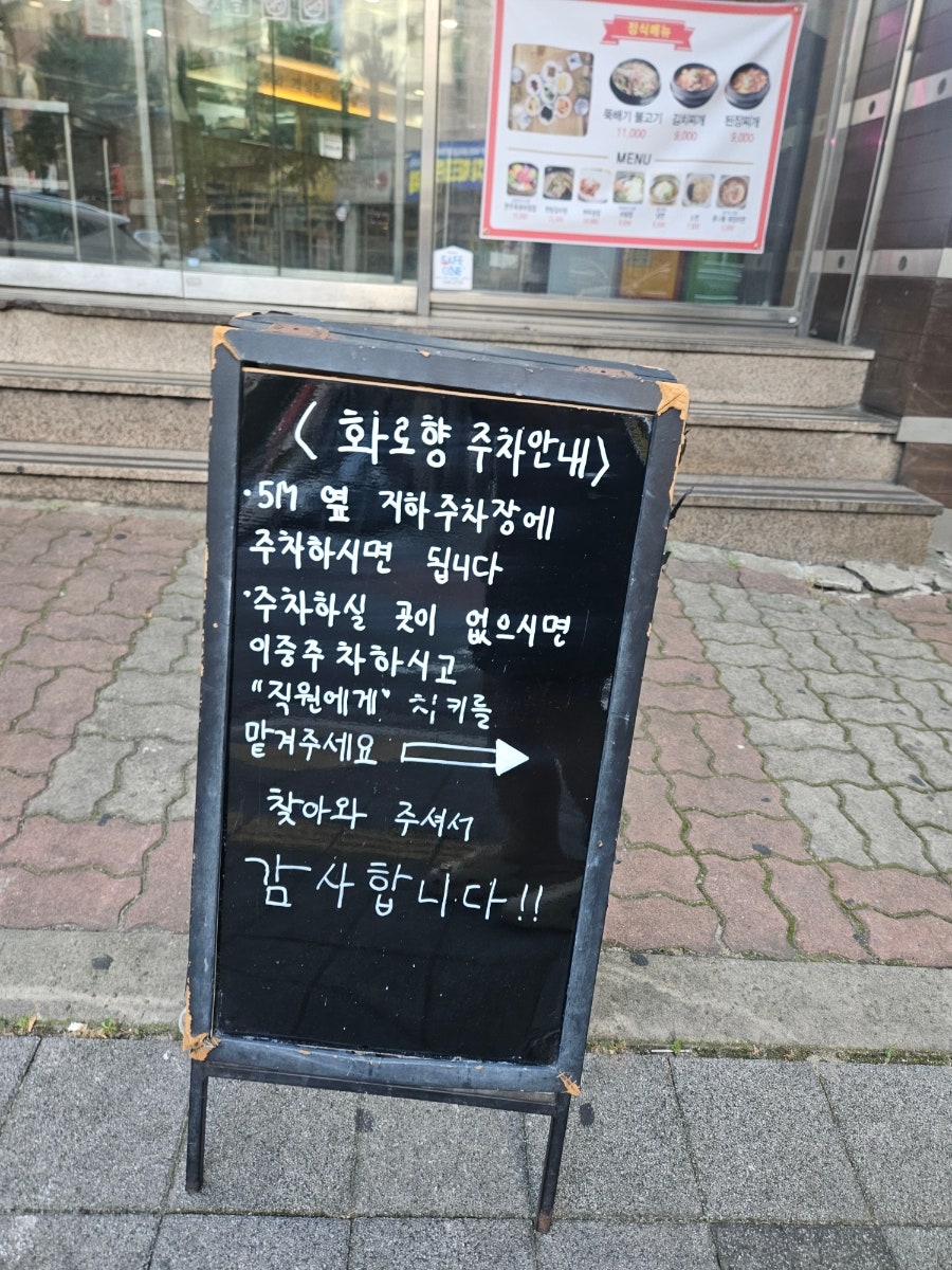 화로향 성서본점 사진 4