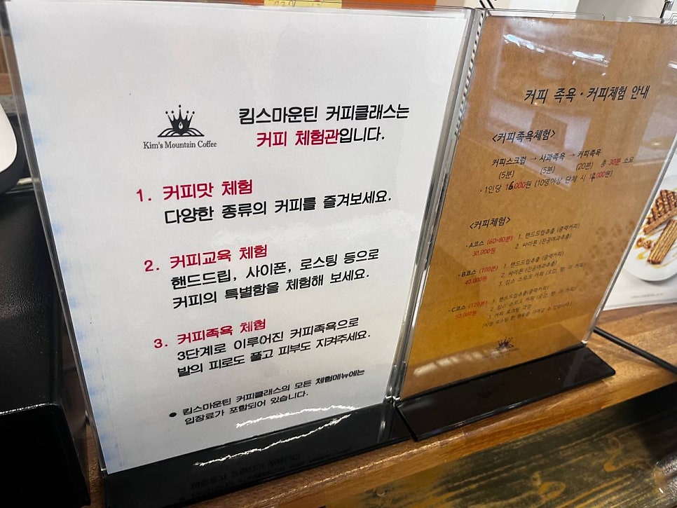 킴스마운틴커피클래스 사진 4