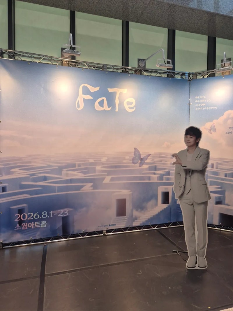 최현우 마술쇼 FaTe 서울공연 8/2(일) 14시 회차 관람후기