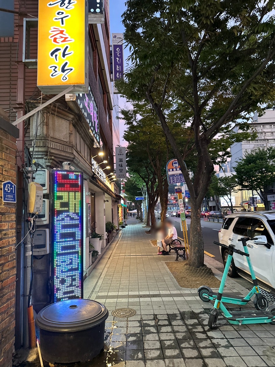 엄마손팥집 사진 2