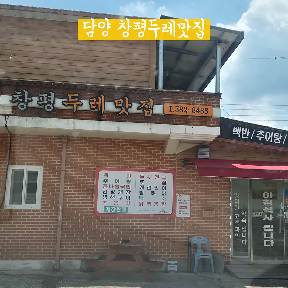 창평두레맛집 사진 1