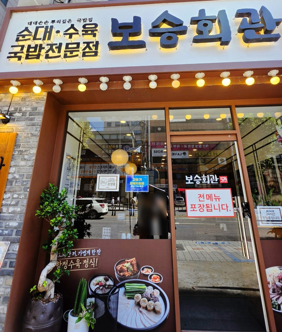 국밥 사진 2