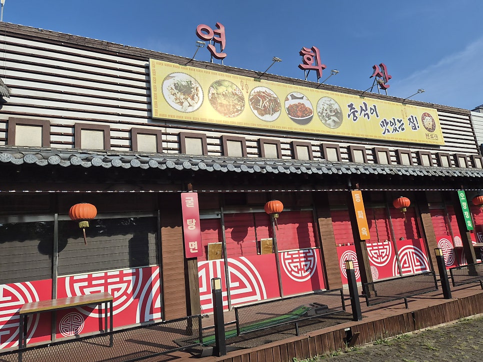 연화산 사진 2