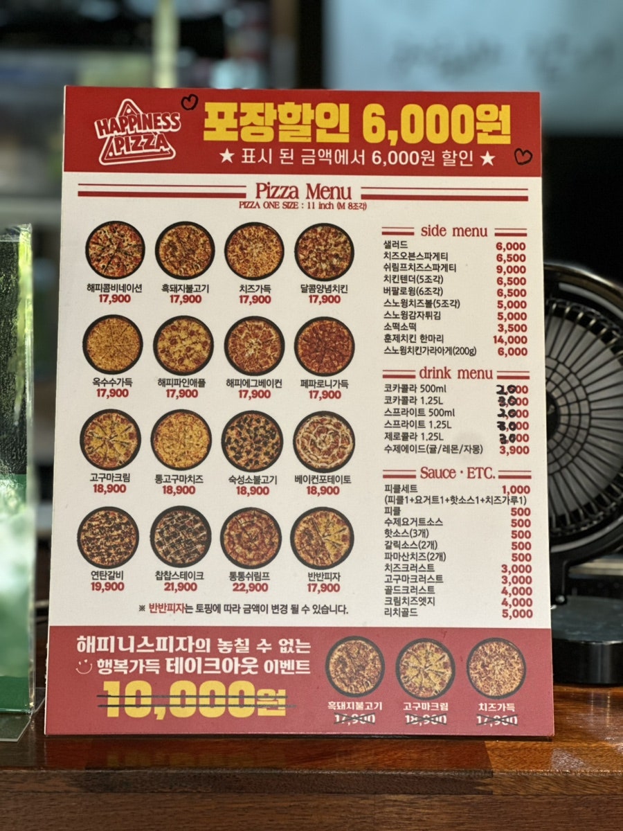 해피니스 사진 4