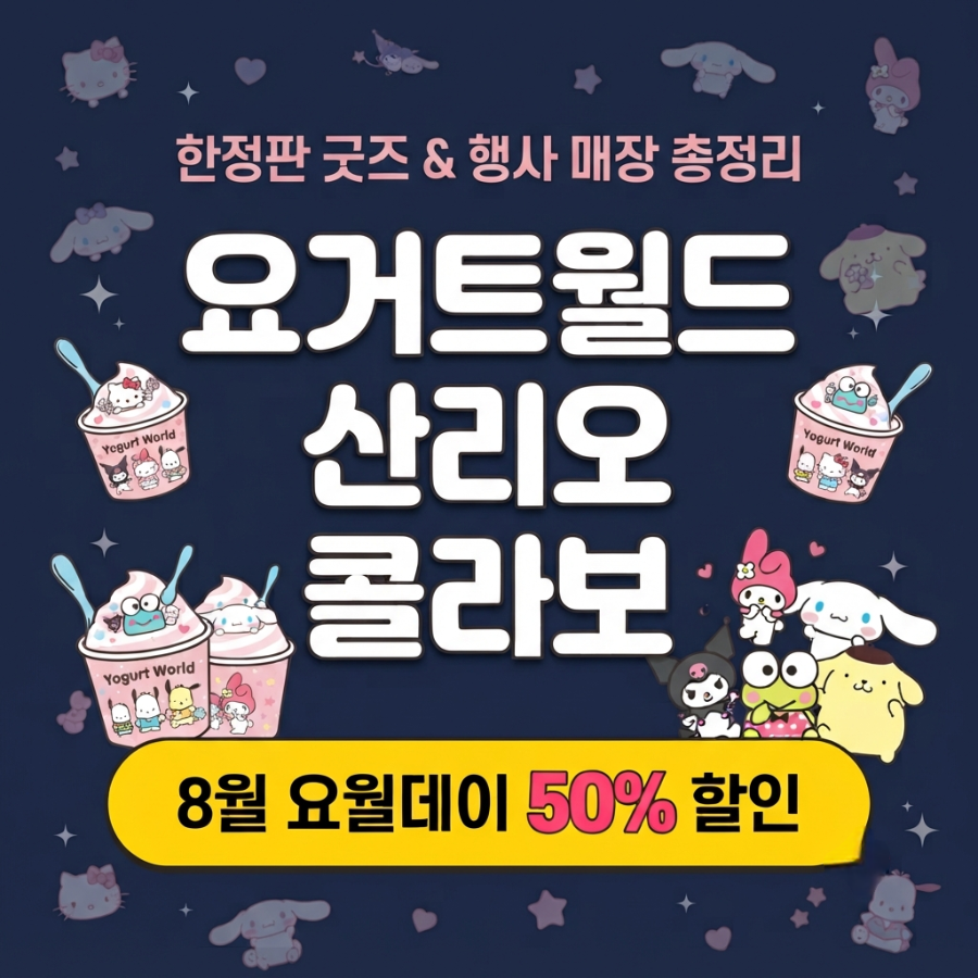 요거트월드 구미인동점 사진 6