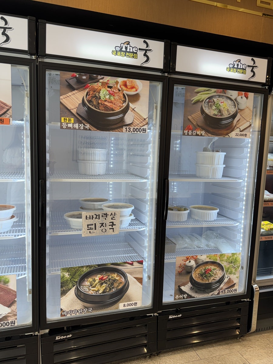 더국 사진 5