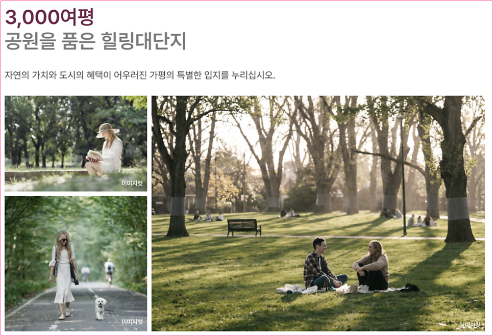 썬밸리 오드카운티 가평설악, 1,039세대 대단지 기대되는 이유
