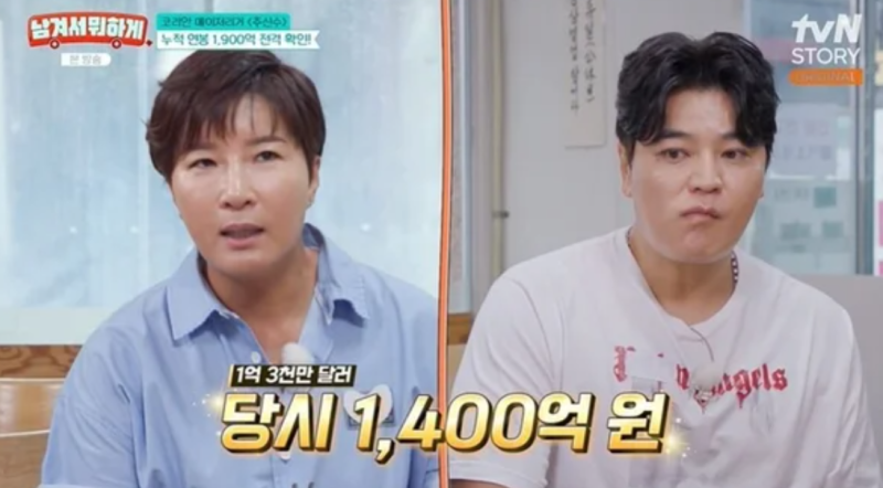 추신수 텍사스 대저택과 누적 연봉 1900억! 마이너리그 눈물 젖은 빵에서 1400억 신화까지 총정....