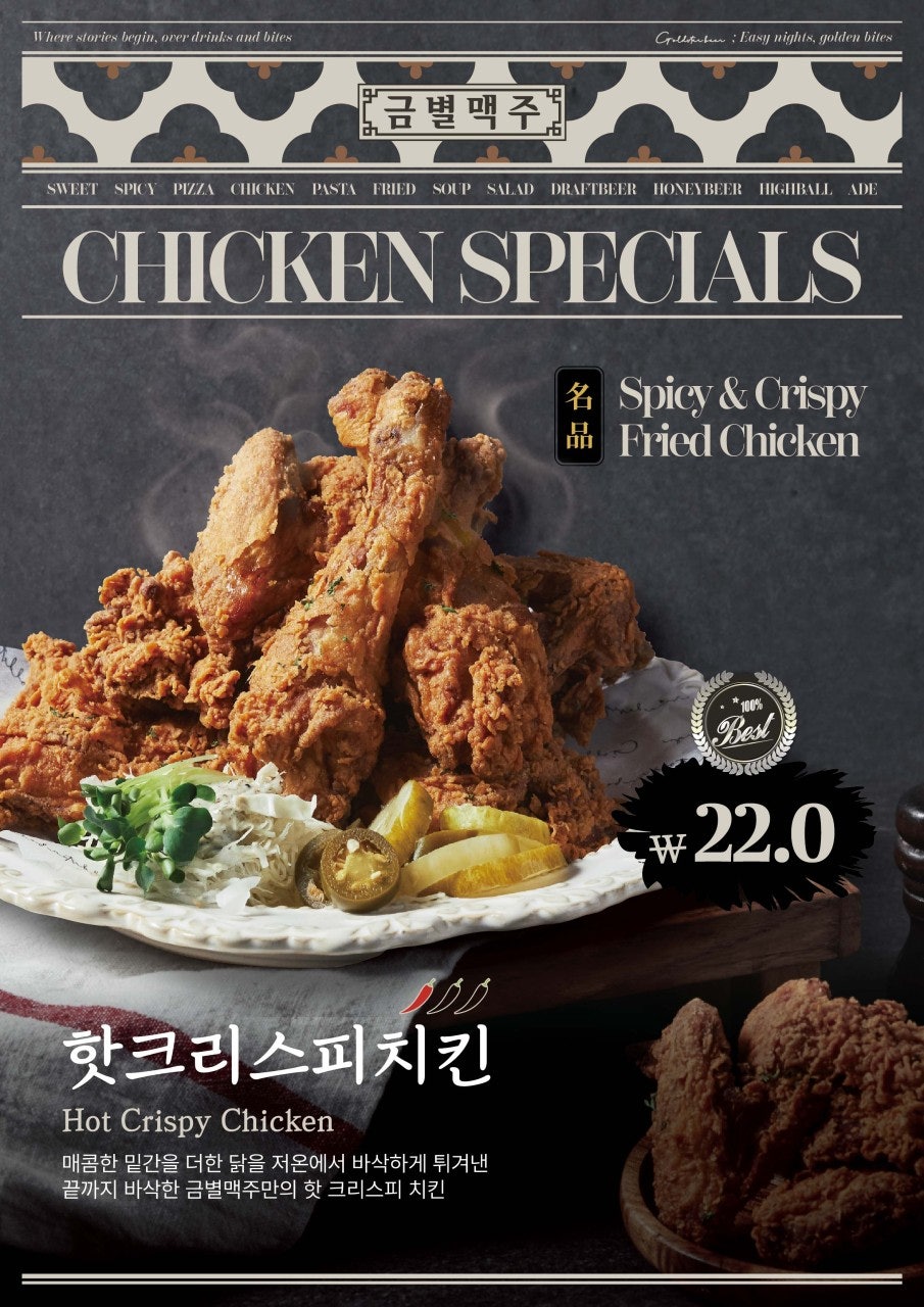 금별맥주 충북혁신도시점 사진 6