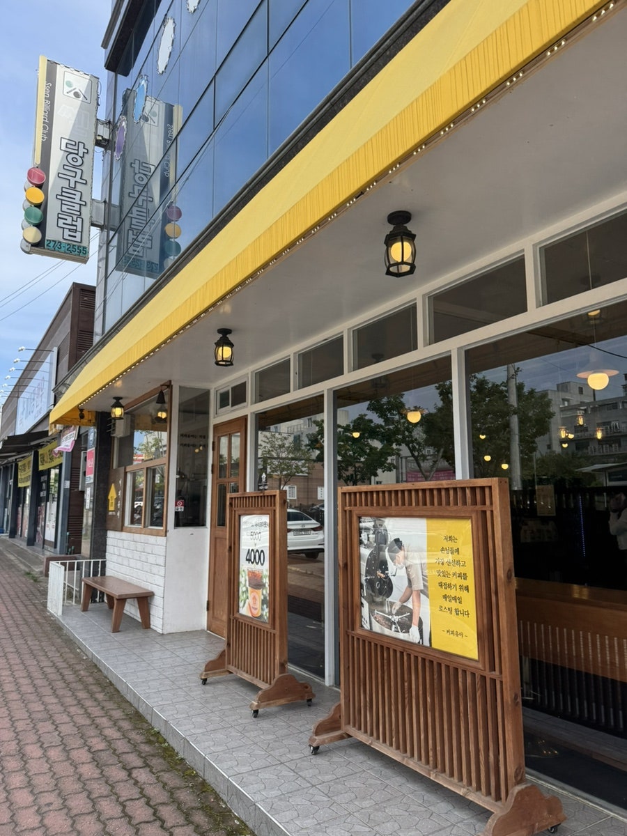 커피유야 사진 2