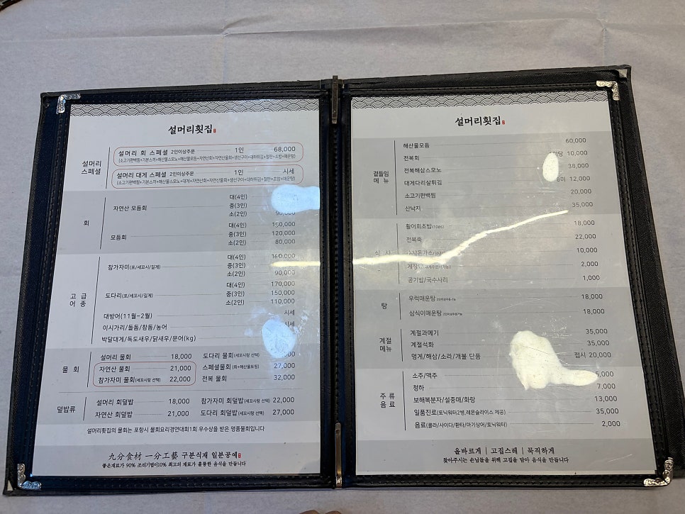 설머리횟집 사진 5