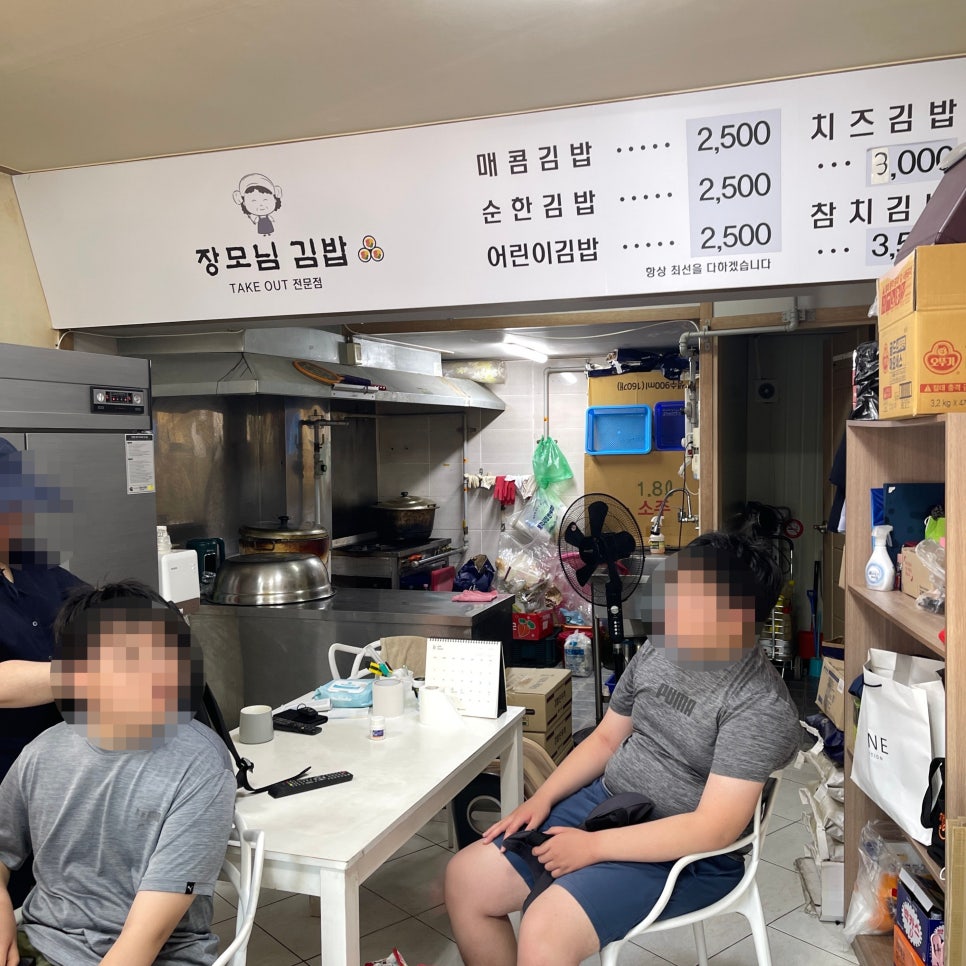 장모님김밥 사진 5