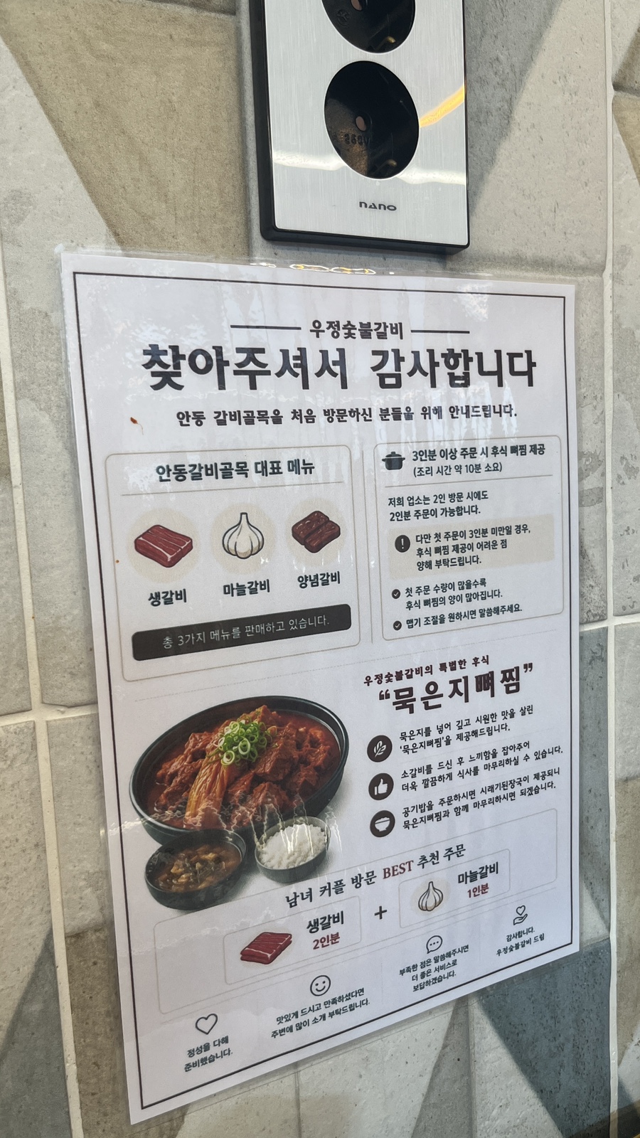 우정숯불갈비 사진 4
