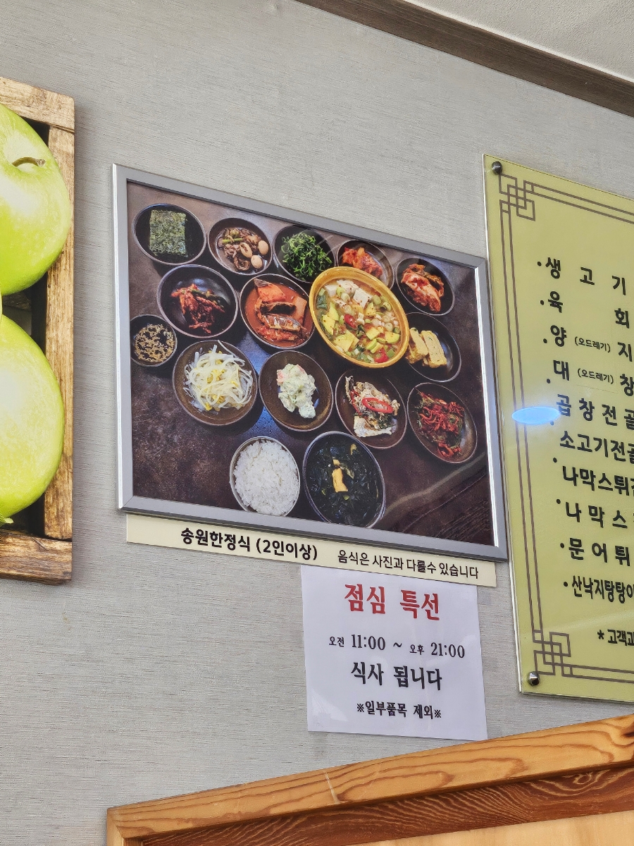 송원생고기육회 사진 6