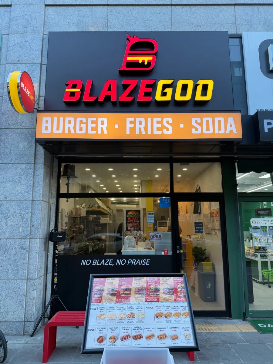 블레이즈갓 사진 1
