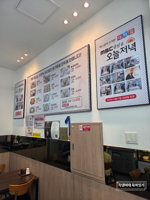 반할서문손만두 본점 사진 4
