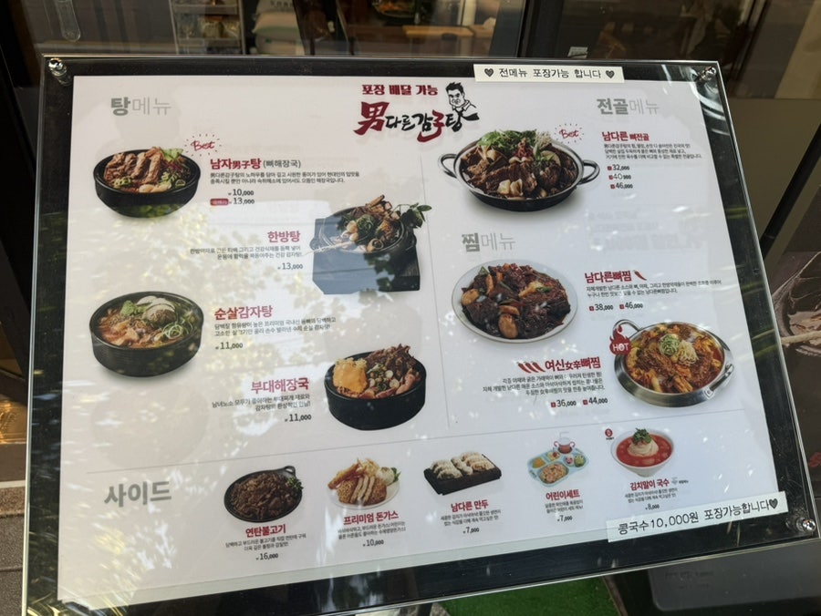 남다른감자탕 대구침산점 사진 5
