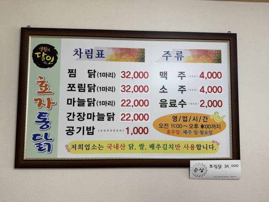 효자통닭 사진 6