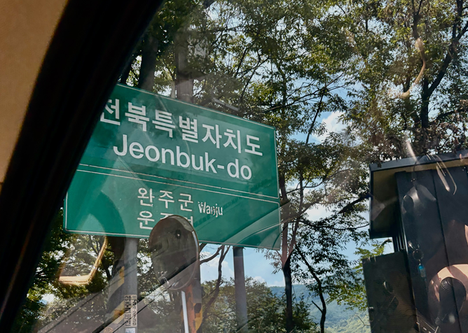 금당가든 사진 1