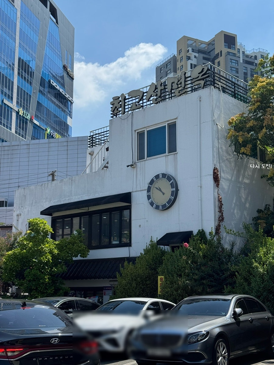최고산면옥 사진 3