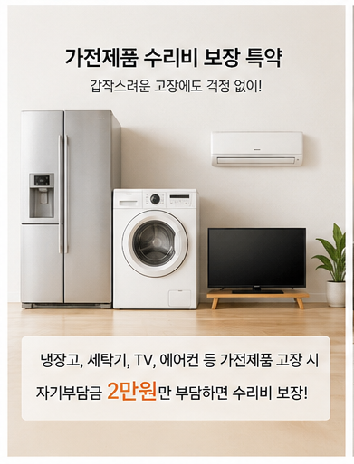 월 1만원 화재보험 가입 후기 알고 보니 불보다 누수가 더 무섭더라고요