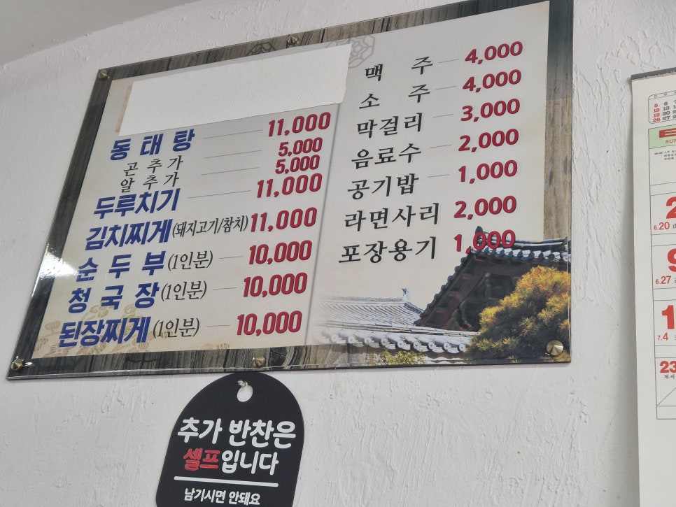 청보리식당 사진 5