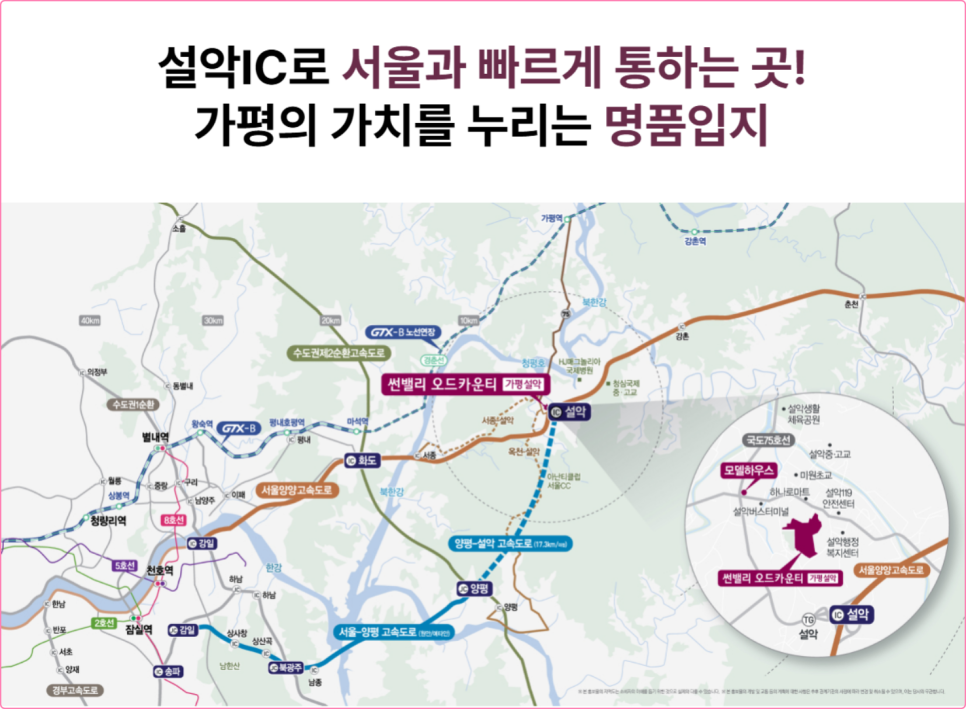 썬밸리 오드카운티 가평설악, 1,039세대 대단지 기대되는 이유