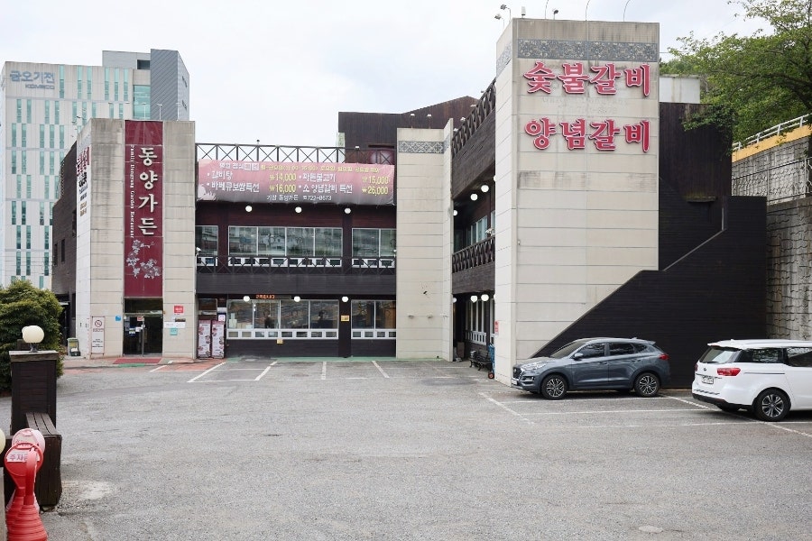 동양가든 사진 2