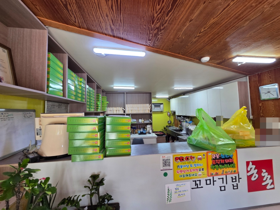 송촌꼬마김밥 첨단점 사진 2
