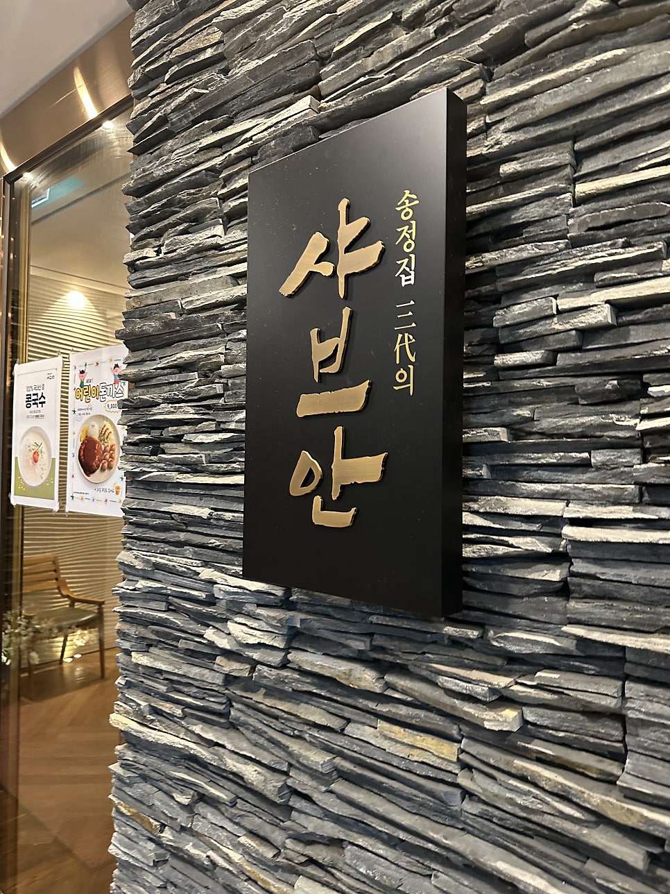 샤브안 사진 1