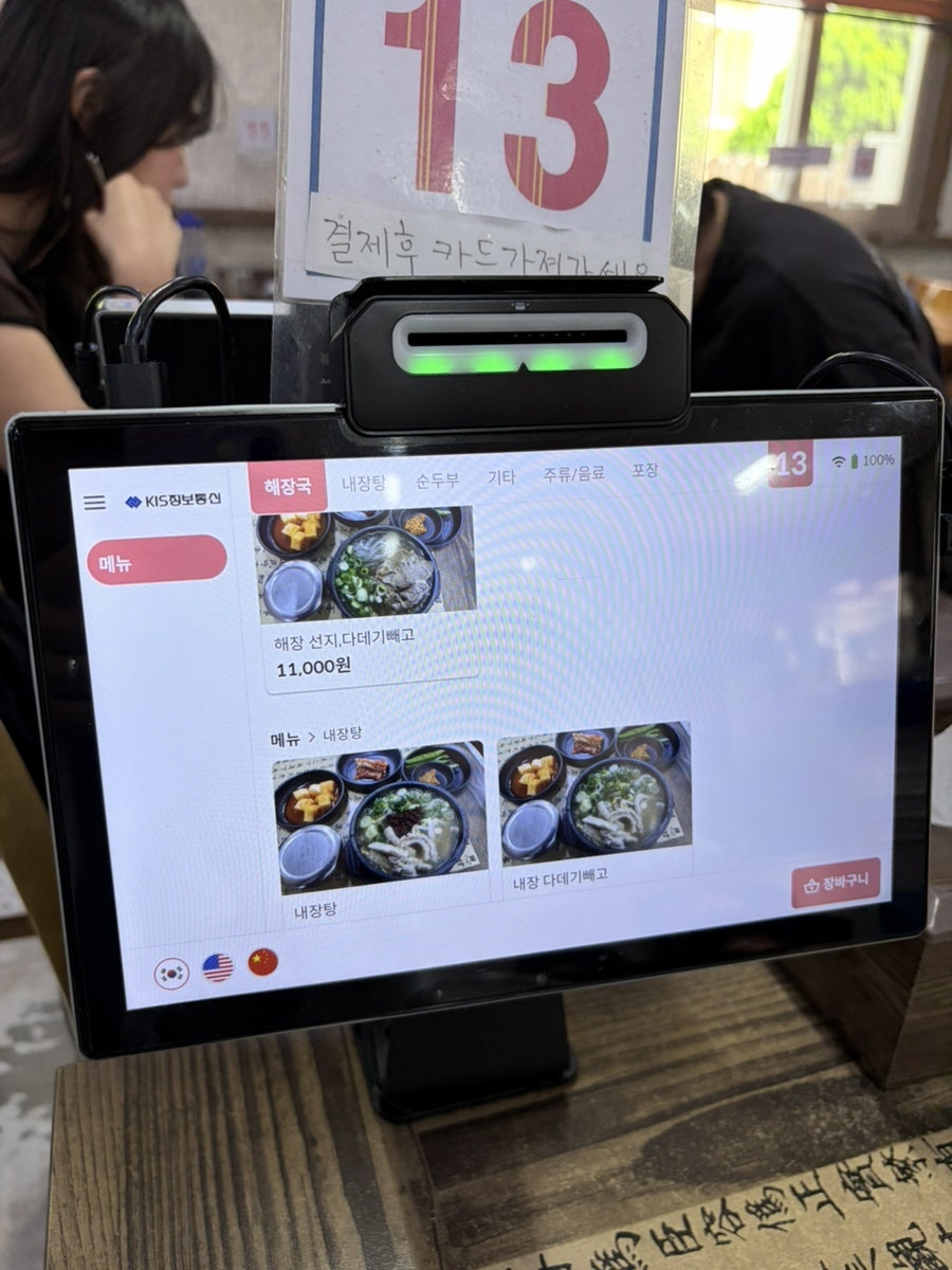 은희네해장국 노형점 사진 5