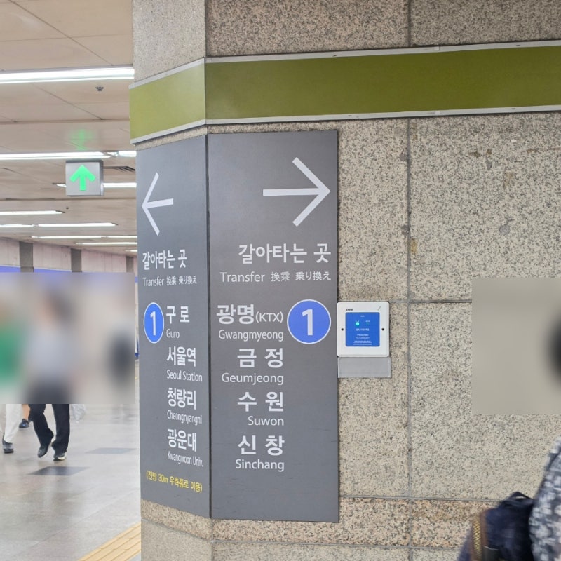 가산디지털단지역에서 광명역 지하철 타는법 KTX 광명 시간표까지