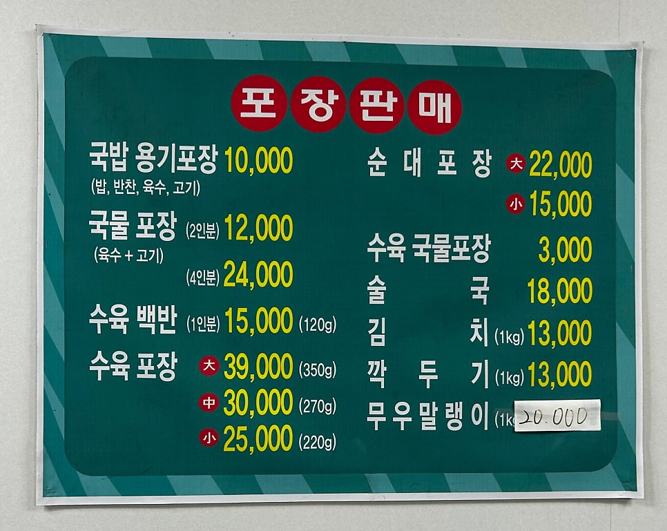 시골돼지국밥 사진 6