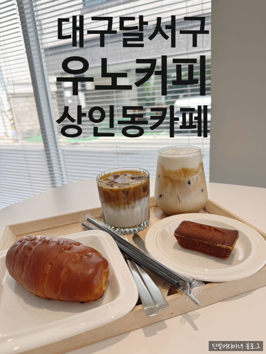 우노커피 사진 1