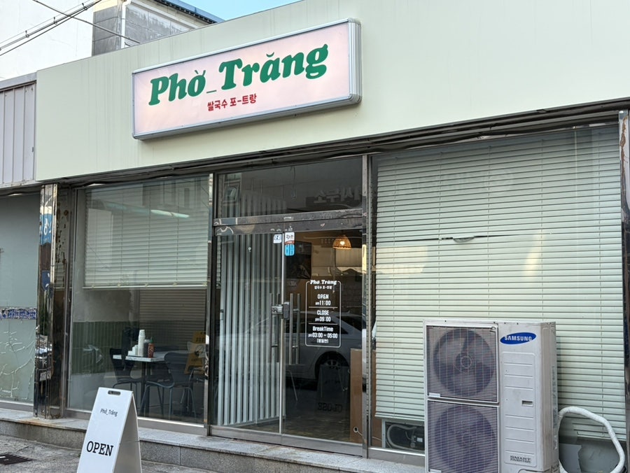 포트랑 사진 1