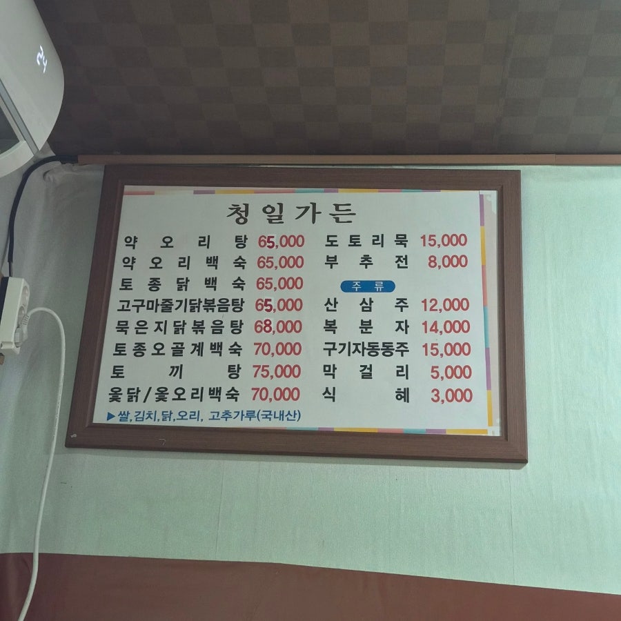 청일가든 사진 5