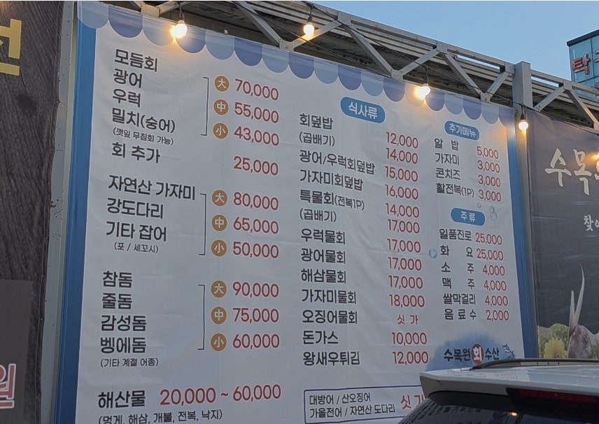 수목원회수산 사진 2