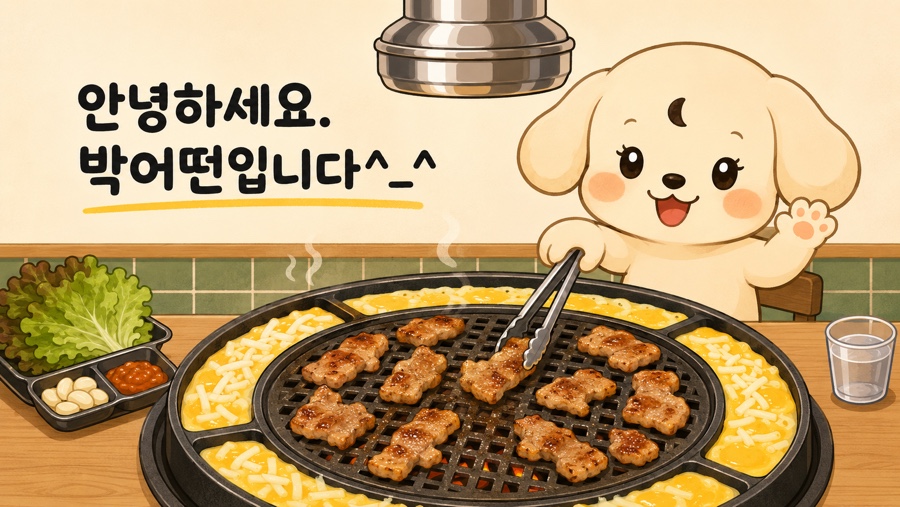 동촌참숯뒷고기 사진 1