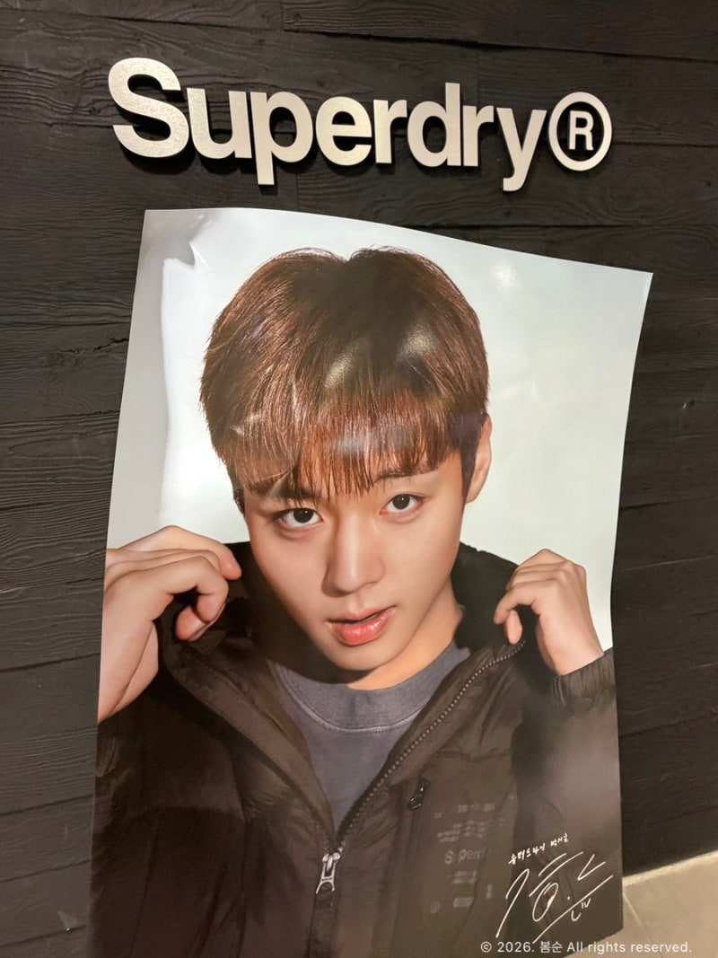 박지훈 광고 모델 슈퍼드라이 오픈런 후기