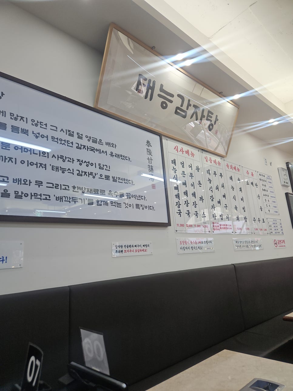 고쿠텐 시리단길점 사진 2