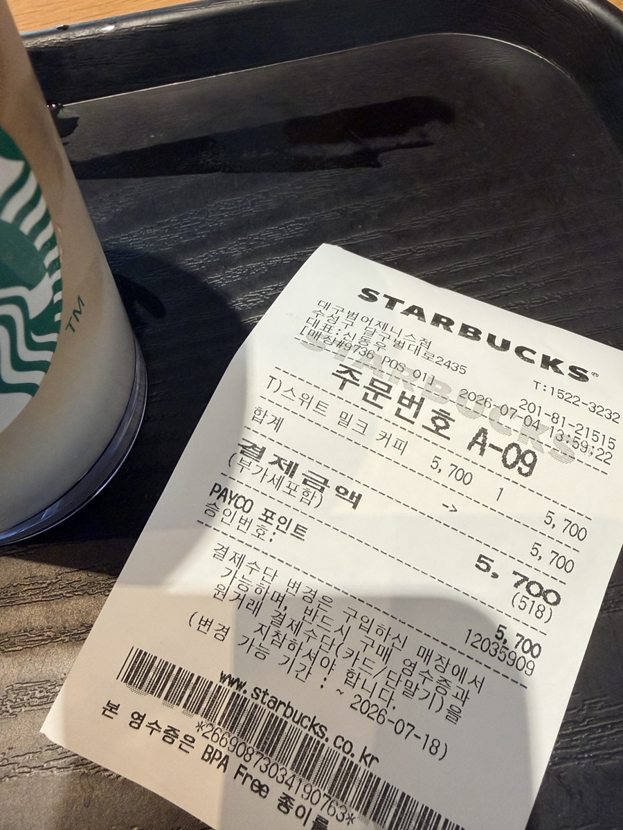 제일숯불막창 본점 사진 5