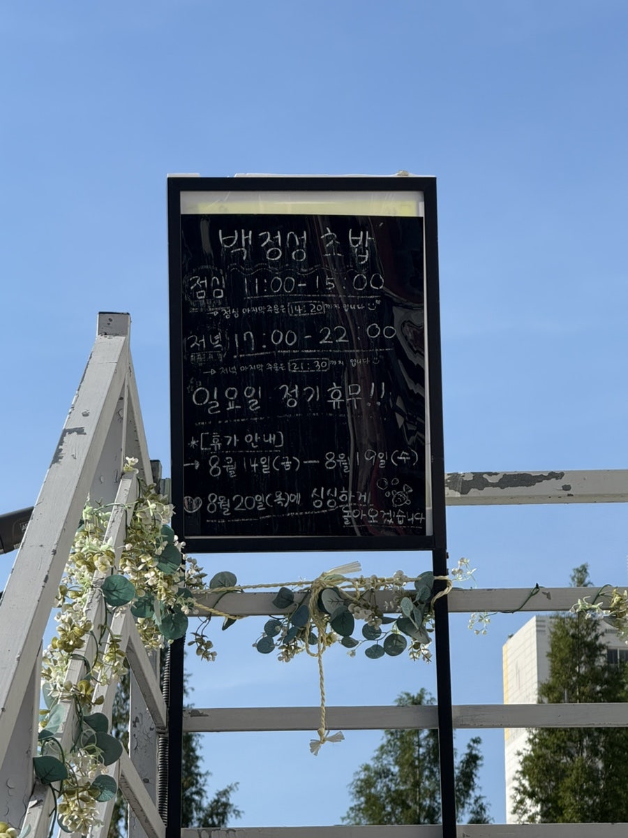백정성초밥 본점 사진 3