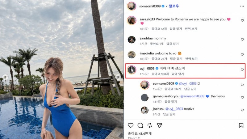 "어허 여며 전소미" 유연정도 놀란 전소미 수영복 자태