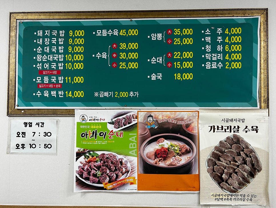 시골돼지국밥 사진 5