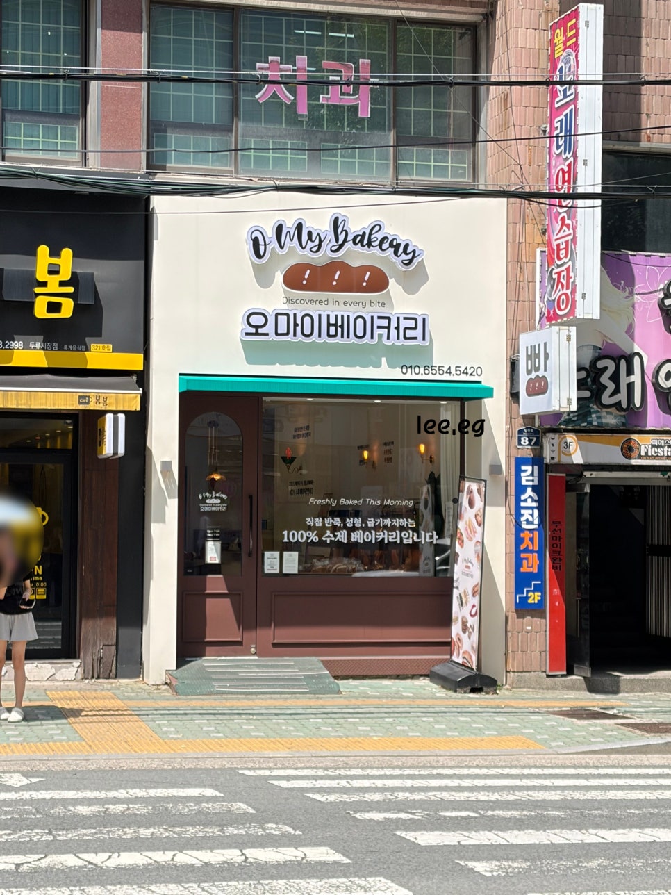 오마이베이커리 사진 2